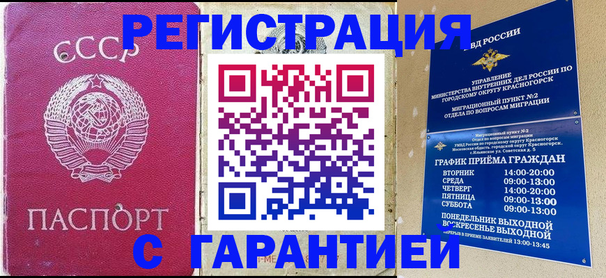 временная регистрация собственник в Иваново